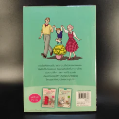 Chicken Soup for the Soul เรื่องเล่าซาบซึ้งบำรุงใจ ฉบับการ์ตูน เล่ม 2 รูปที่ 2