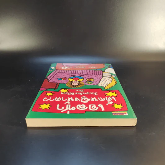 เอลซ่าเด็กหญิงห้าดาว - Jacqueline Wilson รูปที่ 6
