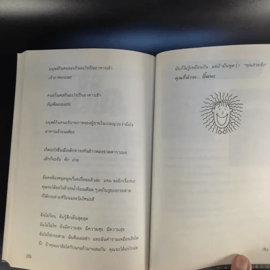 เอลซ่าเด็กหญิงห้าดาว - Jacqueline Wilson รูปที่ 12