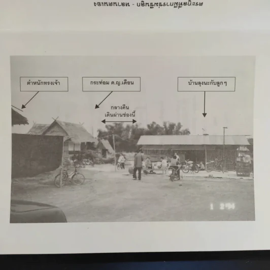 พรหมพิราม 2/ปี 2546 - ผกามาศ ปรีชา รูปที่ 10