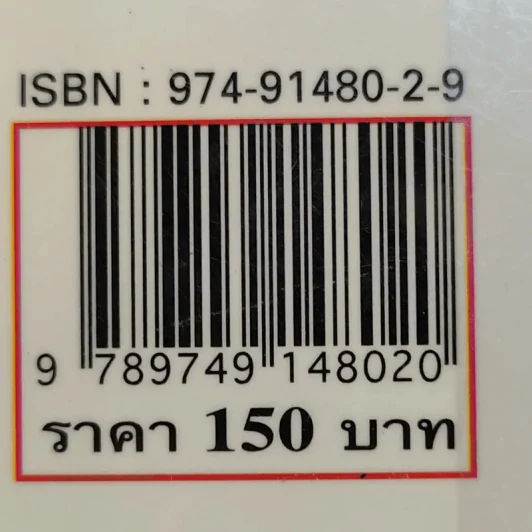 พรหมพิราม 2/ปี 2546 - ผกามาศ ปรีชา รูปที่ 17