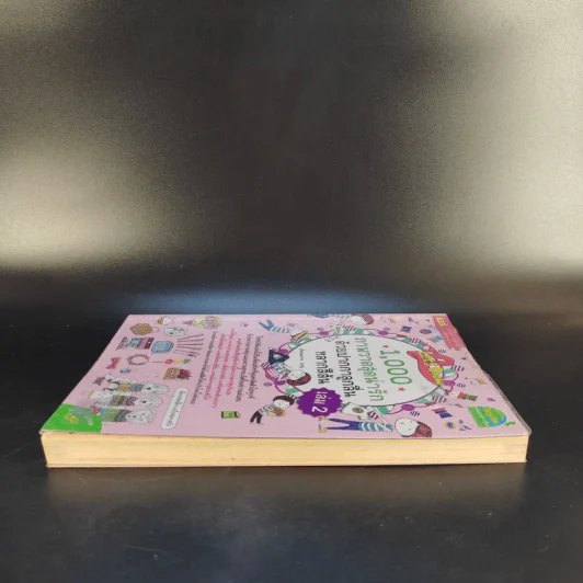 1,000 ภาพวาดสุดน่ารักด้วยปากกาลูกลื่นหลากสีสัน เล่ม 2 - Amily รูปที่ 5