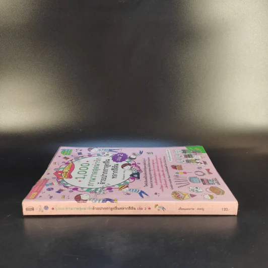 1,000 ภาพวาดสุดน่ารักด้วยปากกาลูกลื่นหลากสีสัน เล่ม 2 - Amily รูปที่ 3
