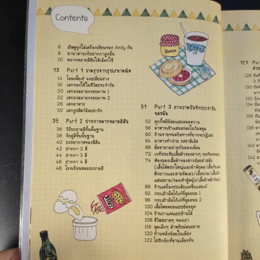 1,000 ภาพวาดสุดน่ารักด้วยปากกาลูกลื่นหลากสีสัน เล่ม 2 - Amily รูปที่ 11