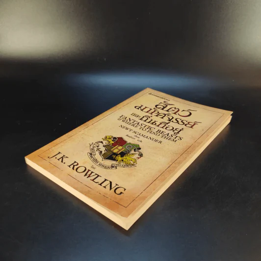 สัตว์มหัศจรรย์และถิ่นที่อยู่ - J.K.Rowling รูปที่ 7