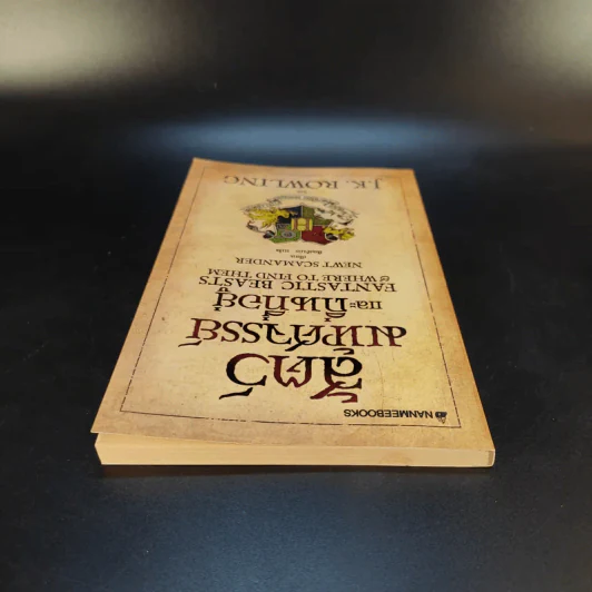 สัตว์มหัศจรรย์และถิ่นที่อยู่ - J.K.Rowling รูปที่ 6