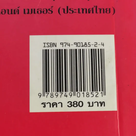 ถึงเวลาบินปร๋อยี่ห้อเอเชีย - ดนัย จันทร์เจ้าฉาย รูปที่ 15
