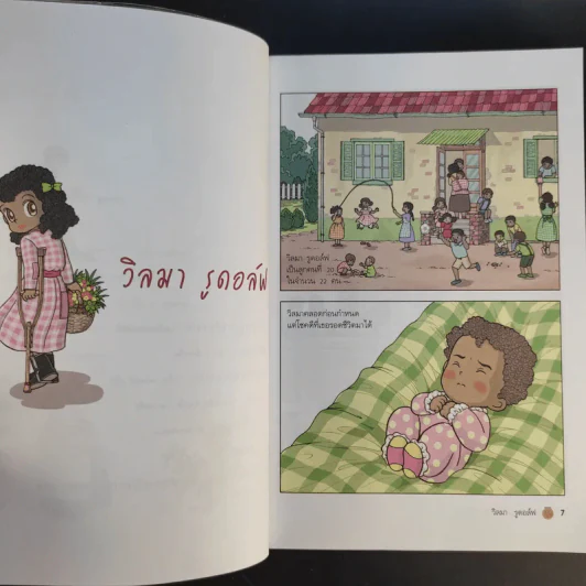 Chicken Soup for the Soul เรื่องเล่าซาบซึ้งบำรุงใจ ฉบับการ์ตูน เล่ม 2 รูปที่ 10