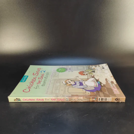 Chicken Soup for the Soul เรื่องเล่าซาบซึ้งบำรุงใจ ฉบับการ์ตูน เล่ม 2 รูปที่ 3