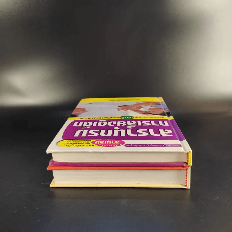 สารานุกรมการเลี้ยงดูเด็ก เล่ม 1-2 - นายแพทย์มิชิโอะ มัตสุดะ รูปที่ 5