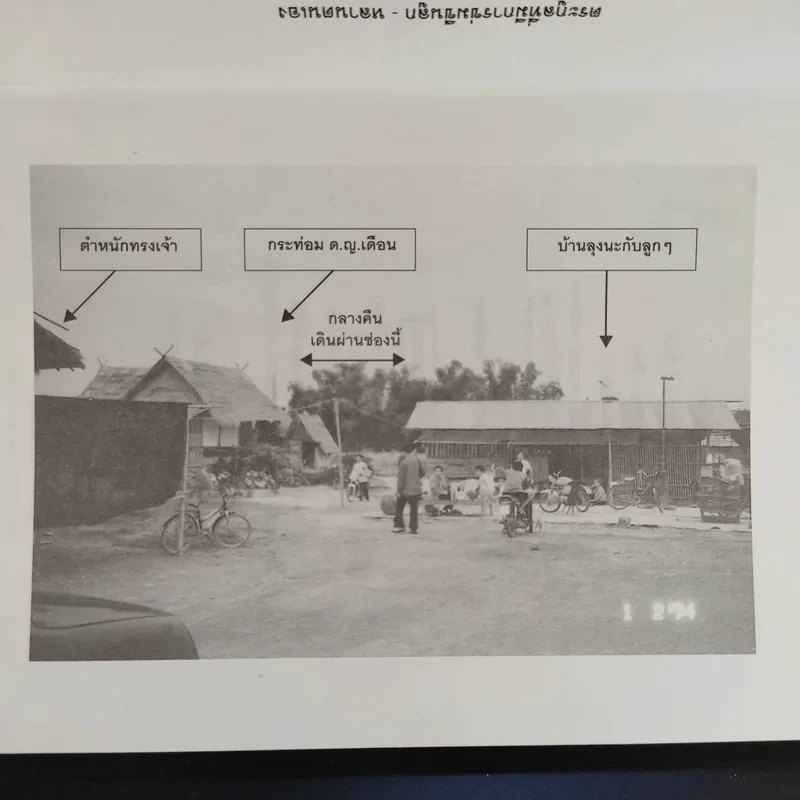 พรหมพิราม 2/ปี 2546 - ผกามาศ ปรีชา รูปที่ 10