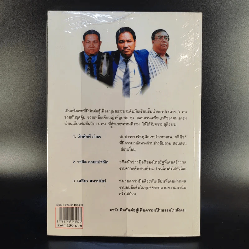 พรหมพิราม 2/ปี 2546 - ผกามาศ ปรีชา รูปที่ 2