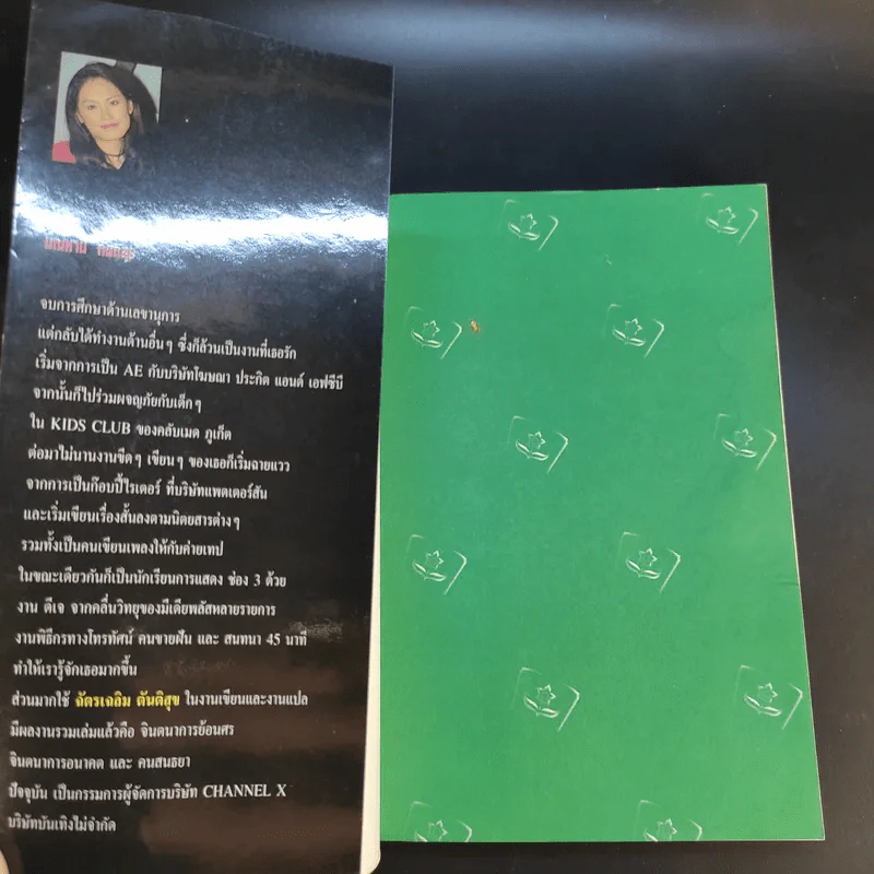 เราจะข้ามเวลามาพบกัน - ดร. ไบรอัน แอล ไวส์ เขียน, มณฑานี ตันติสุข แปล รูปที่ 8