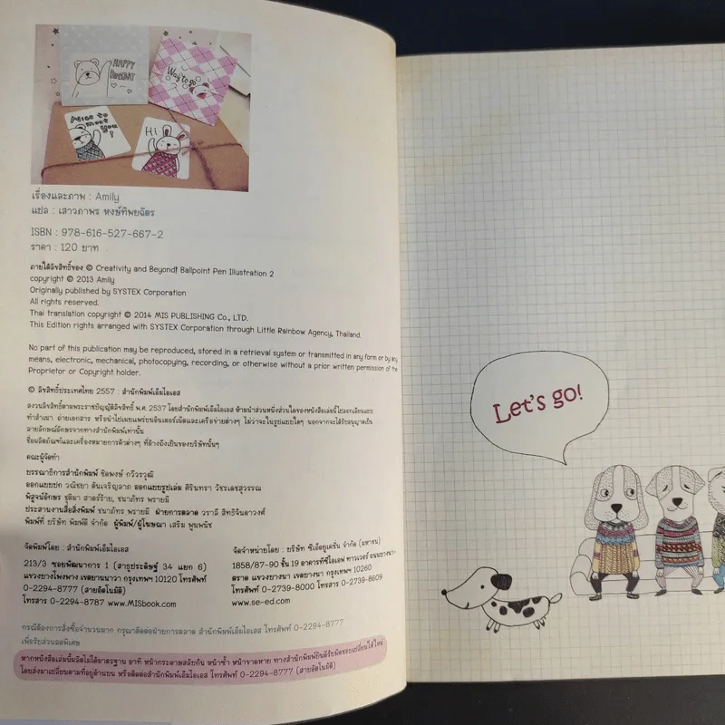 1,000 ภาพวาดสุดน่ารักด้วยปากกาลูกลื่นหลากสีสัน เล่ม 2 - Amily รูปที่ 9