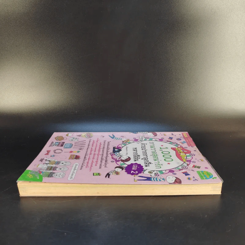 1,000 ภาพวาดสุดน่ารักด้วยปากกาลูกลื่นหลากสีสัน เล่ม 2 - Amily รูปที่ 5