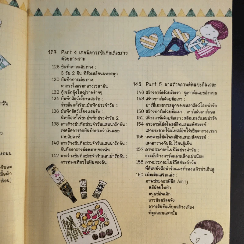 1,000 ภาพวาดสุดน่ารักด้วยปากกาลูกลื่นหลากสีสัน เล่ม 2 - Amily รูปที่ 12