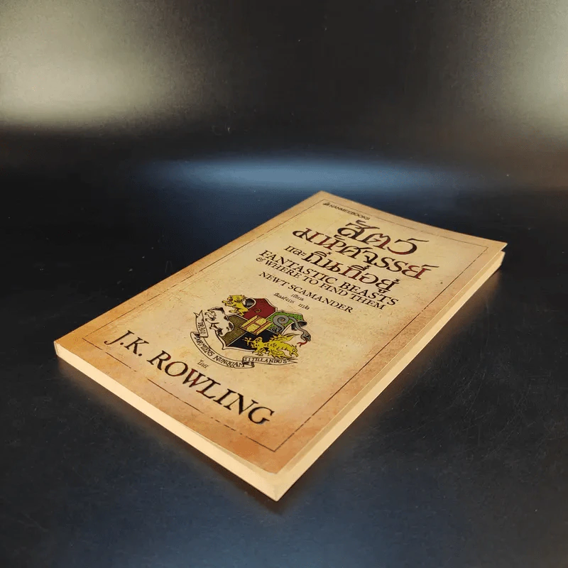 สัตว์มหัศจรรย์และถิ่นที่อยู่ - J.K.Rowling รูปที่ 7