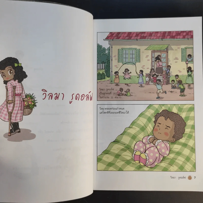 Chicken Soup for the Soul เรื่องเล่าซาบซึ้งบำรุงใจ ฉบับการ์ตูน เล่ม 2 รูปที่ 10