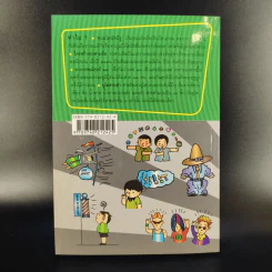 108 ซองคำถาม เล่ม 1 รูปที่ 2
