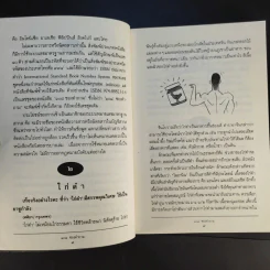 108 ซองคำถาม เล่ม 1 รูปที่ 13