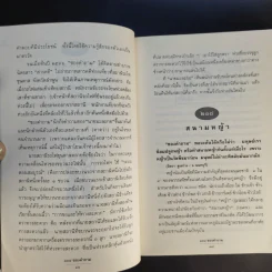 108 ซองคำถาม เล่ม 3 รูปที่ 15