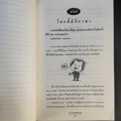 108 ซองคำถาม เล่ม 9 รูปที่ 12