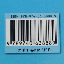 แก้กรรมทำให้รวย - วันเพ็ญ อยู่ยืน รูปที่ 15