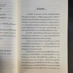 โคลงโลกนิติ - สมเด็จพระเจ้าบรมวงศ์เธอ กรมพระยาเดชาดิศร รูปที่ 11