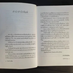 เก็กซิมซี่ เซ็งลี้ฮ้อ - คันถ์ชิต วณิชดิลกกุล รูปที่ 12