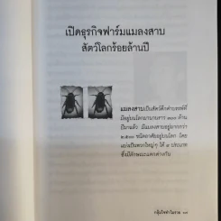 เก็กซิมซี่ เซ็งลี้ฮ้อ - คันถ์ชิต วณิชดิลกกุล รูปที่ 15