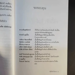 เก็กซิมซี่ เซ็งลี้ฮ้อ - คันถ์ชิต วณิชดิลกกุล รูปที่ 14