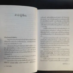 เก็กซิมซี่ เซ็งลี้ฮ้อ - คันถ์ชิต วณิชดิลกกุล รูปที่ 13