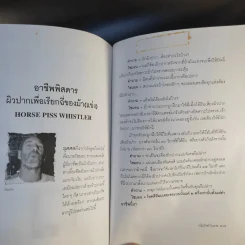 เก็กซิมซี่ เซ็งลี้ฮ้อ - คันถ์ชิต วณิชดิลกกุล รูปที่ 17