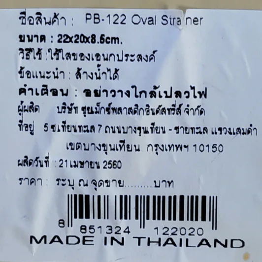 ตะกร้าใส่ของอเนกประสงค์ 5 ใบ มือสอง รูปที่ 4