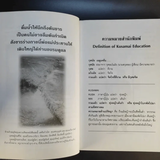 อั๊วจะเล่าให้ลื้อฟัง เล่ม 2 ตอน เถ้าแก่อัจฉริยะ ยุค 2020 - William Woo รูปที่ 10