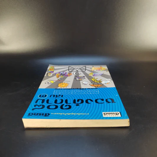 108 ซองคำถาม เล่ม 3 รูปที่ 6