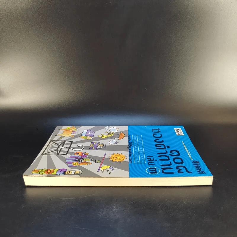 108 ซองคำถาม เล่ม 3 รูปที่ 5