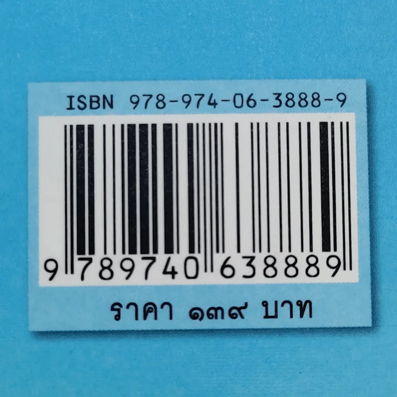 แก้กรรมทำให้รวย - วันเพ็ญ อยู่ยืน รูปที่ 15