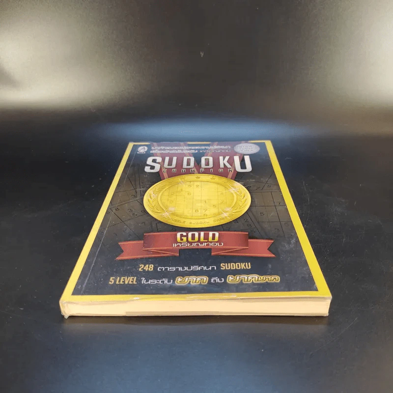 Sudoku Champion Gold เหรียญทอง รูปที่ 4