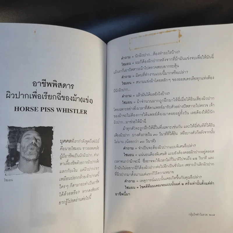 เก็กซิมซี่ เซ็งลี้ฮ้อ - คันถ์ชิต วณิชดิลกกุล รูปที่ 17