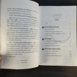 ความลับของผู้ชายที่ผู้หญิงควรรู้ ฉบับสมบูรณ์ - ดร.บาร์บารา เดอ แองเจลิส รูปที่ 12
