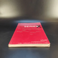 SERIES X  - แคแสด รูปที่ 4