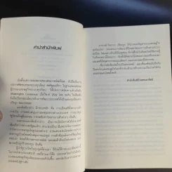 อนาคตเศรษฐกิจโลกและทางออกของไทย - วิทยากร เชียงกูล รูปที่ 10