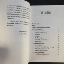 ไททานิก เรือมรณะกับตำนานรักบนแผ่นฟิล์ม - กัมพล คุณาบุตร รูปที่ 10
