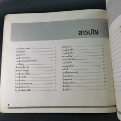 อาหารจานเดียว - แผนกอาหารและโภชนาการ สถาบันเทคโนโลยีราชมงคล วิทยาเขตพระนครใต้ รูปที่ 11