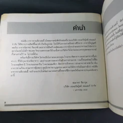 อาหารจานเดียว - แผนกอาหารและโภชนาการ สถาบันเทคโนโลยีราชมงคล วิทยาเขตพระนครใต้ รูปที่ 9