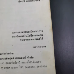 อาหารจานเดียว - แผนกอาหารและโภชนาการ สถาบันเทคโนโลยีราชมงคล วิทยาเขตพระนครใต้ รูปที่ 8