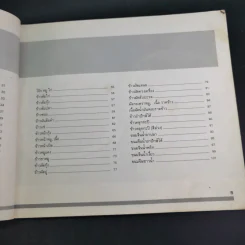 อาหารจานเดียว - แผนกอาหารและโภชนาการ สถาบันเทคโนโลยีราชมงคล วิทยาเขตพระนครใต้ รูปที่ 12