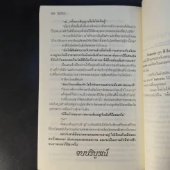 กลกาล - จันทริกา รูปที่ 10