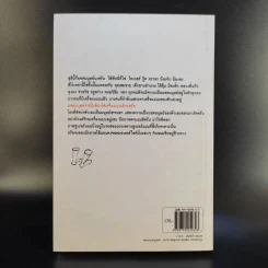 ยอดมนุษย์ลำลอง - ประภาส ชลศรานนท์ รูปที่ 2